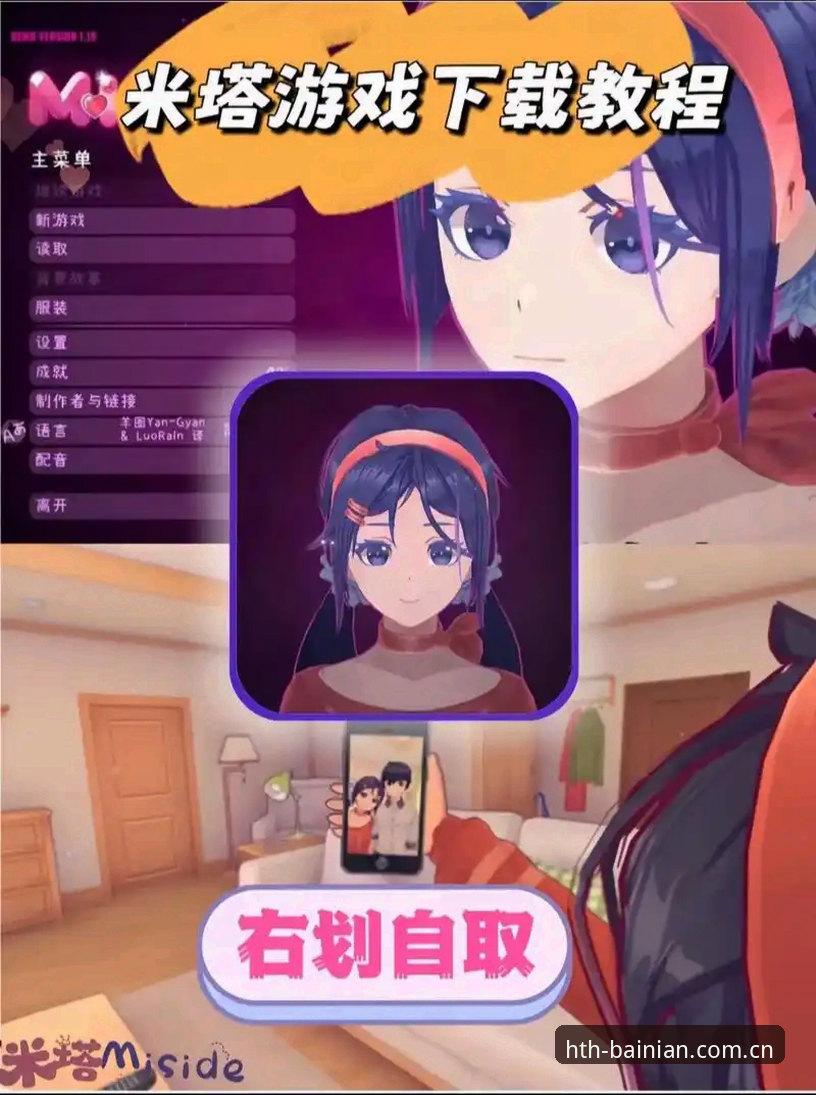 华人用户华体会HTH桌面版安卓版 华人用户华体会HTH桌面版安卓版安装使用教程